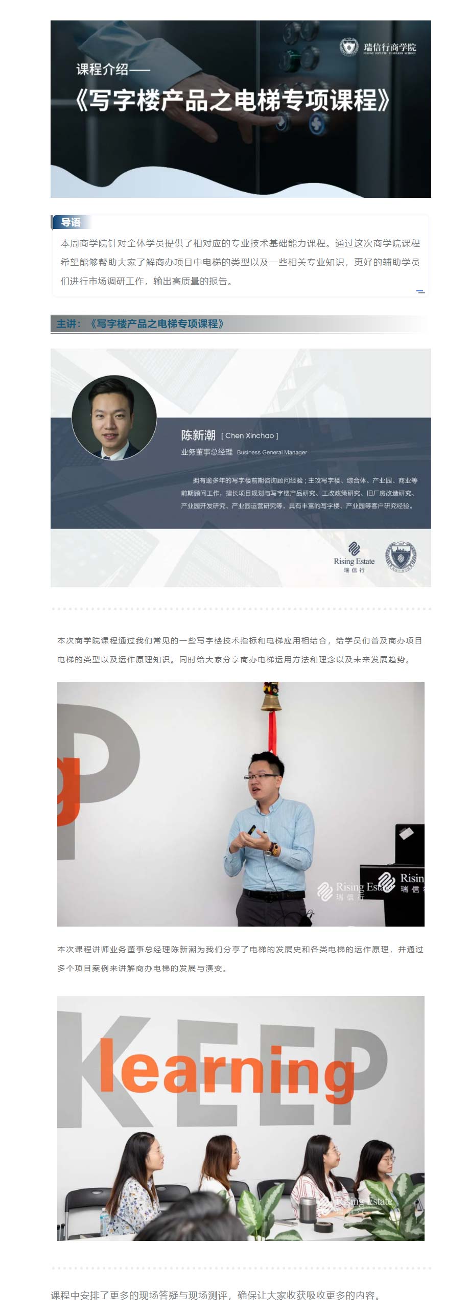 商學院電梯.jpg