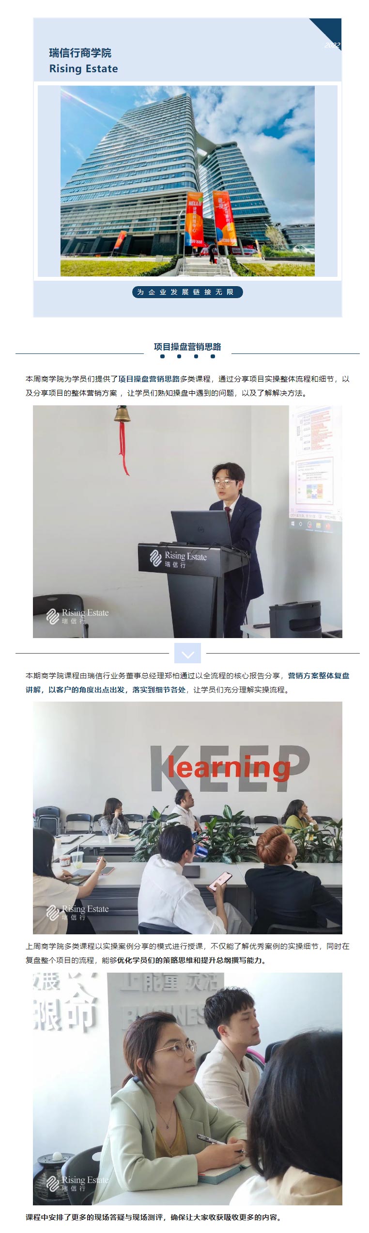 6.27商學院.jpg